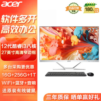 곞acer 2024 27Ӣһ̨ʽԣ12 i3-N305 16G 256G SSD+1T HDD SQA27ư