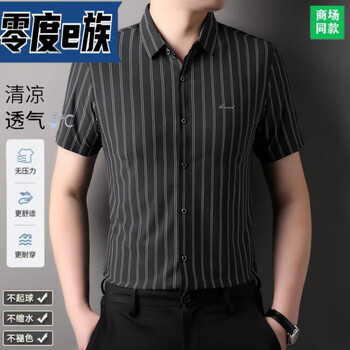 服饰内衣>男装>中老年男装>零度e族>零度e族短袖衬衫男士商务休闲衬衣
