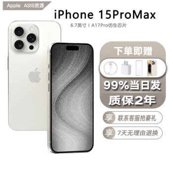 Apple ֻٷƻ iPhone 15Pro Maxƻ15 5G˫ASISԴֻ 15Pro Max ɫѽ 6.7Ӣ 1TB +걣2
