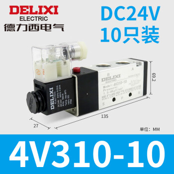 德力西电磁阀4v310-10气动 气阀控制器开关24v电子阀220v换向阀 4V310-10 DC24 10只