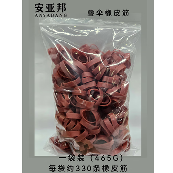 安亚邦（ANYABANG）安亚邦（ANYABANG)  降落伞胶圈   橡胶圈