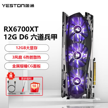 ӯͨRX6750GRE֮10G RX7800XT/6650XT/6800XT/6400LPӣͫ޵羺Կ RX6700XT-12GD6