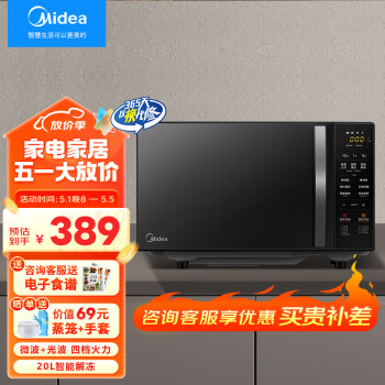  MIDEA΢¯һСͼ20Ⲩƽȶ๦ɱ˵ C20