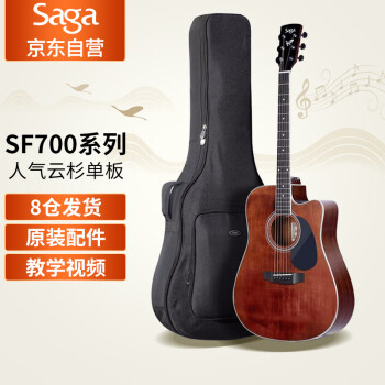萨伽（SAGA）吉他人气云杉单板SF700CR复古色初学入门民谣吉它41英寸+礼包教学