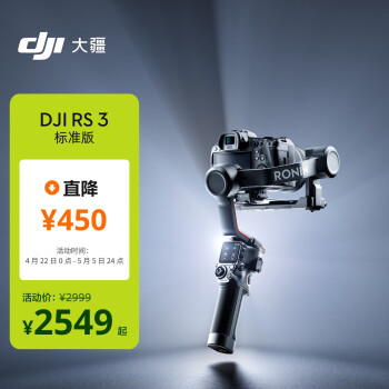  DJI RS 3 Ӱs RoninS ֳȶ רҵ ΢̨ ̨ȶ