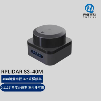 QHPLAY 思岚RPLIDAR S3激光雷达传感器ROS小车SLAMTEC导航避障测距 思岚RPLIDAR S3