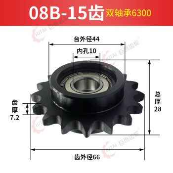 4分5分6分08B10A12A惰轮涨紧链轮带单双轴承惰性链轮链条张紧齿轮 08B15齿10孔双轴承6300 含轴【图片 价格 品牌 报价】-京东