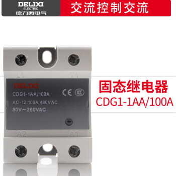 德力西单相SSR固态继电器CDG1-DA/AA/DD小型24v直流控交流单相40A 交流控制交流AA 100A