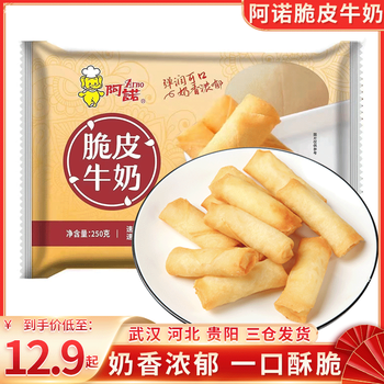 隽辰堂阿诺脆皮牛奶250g港式甜点炸鲜奶布丁牛奶酥冷冻甜品油炸糕点