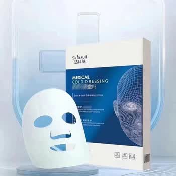 skin suit全系列护肤品修护冷敷降温玻尿酸积雪草 适科肤面膜敷料2盒