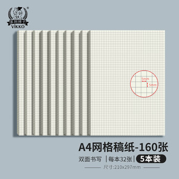 多利博士A4网格稿纸 热销2万+