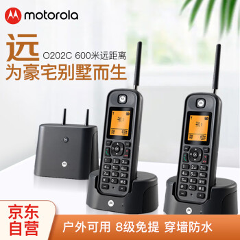 摩托罗拉（Motorola）远距离数字无绳电话机 无线座机 子母机套装 办公家用 中英文可扩展 豪宅别墅定制 O202C(黑色)