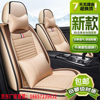 单德瑞201718款哈弗h2s全包围汽车坐垫四季通用亚麻专用汽车座套座椅