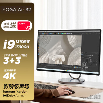 (Lenovo)Yoga Air 32 31.5Ӣ4Kͼһ̨ʽ(13 i9-13900H 32G  1TB Կ 2.5Kͷ ȫ)WiFi