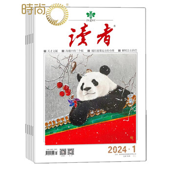 【共24期】读者杂志订阅2025年8月起订全年杂志订阅 1年共24期 读者文摘人物社会生活青春励志心灵鸡汤文学文摘期刊图书