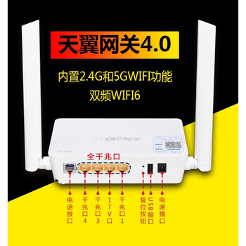 光纤路由一体全国通用光猫自建olt定 全新华为hn8145x6万兆双频wifi6