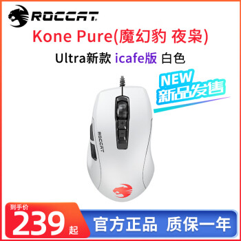 ROCCATKone PureħñҹSEL/UltraOE׼dc66 ҹ(Ultra)66iCafe