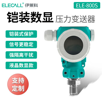 伊莱科（ELECALL）ELE-800s数显扩散硅压力变送器液压气压油压液晶显示传感器控制器 (负压)ELE-800S -100-100Kpa