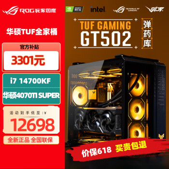 ˶ROGȫͰ i7 14700KF ˶RTX4070tisuperԿ 4080SϷ AIȾ̨ʽװDIYװ i7 14700KF ˶4070tisuper