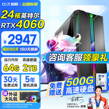  Ӣضi7ʮĺ406064Gڴװ̨ʽ칫ϷóԼˮȫ ģʮ+RX590/64G/1.5T +27Ӣʾ