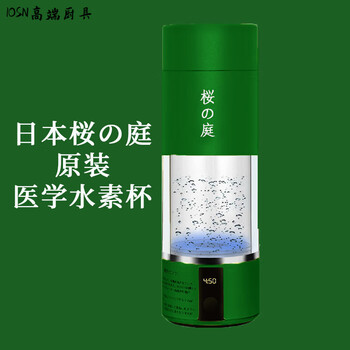 厨具>水具酒具>保温杯>优束>优束富氢水杯医学版水素量子负离子原装