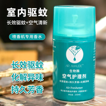艾慕德自动喷香机酒店卫生间芳香室内长效驱蚊生物酶空气清新剂护理剂 绿茶（驱蚊）