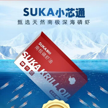 i酥咔双参八珍植萃饮植物饮料本草申源八珍饮品小芯通南极磷虾油1盒小