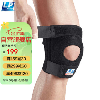 LP782运动护膝四弹簧支撑膝关节防护护具跑步篮球登山髌骨稳固均码
