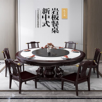星因江西赣州南康实木家具品牌岩板新中式实木餐桌大理石大圆桌带转盘 1.2-米单桌