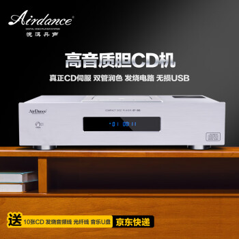 AirDance发烧级BT-350纯cd播放机家用专业电子管升频cd机hifi无损音乐播放器转盘机同轴光纤平衡接口 银白色