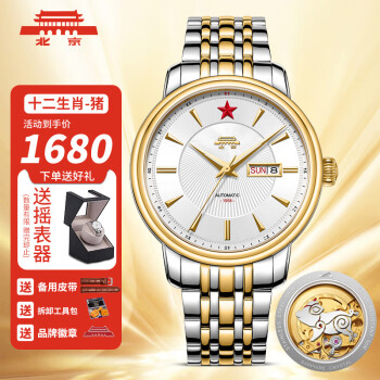 北京手表男十二生肖系列自动机械表钢带商务夜光透底镂空金色男士手表