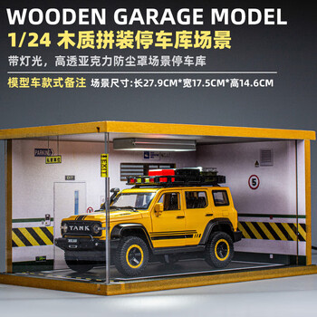 儿童男孩越野玩具车摆件仿真汽车模型坦克300边境版停车库场景吉普车