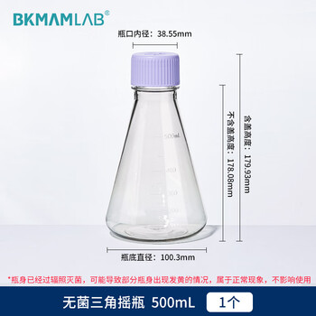比克曼生物无菌塑料三角摇瓶摇菌瓶锥形瓶透气盖子细胞摇瓶培养瓶 500mL透气盖(瓶身PETG 瓶盖PP)【图片 价格 品牌 报价】-京东