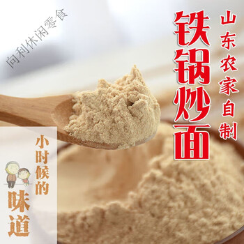 颐果仙山东炒面粉地方小麦粉五谷老式糊糊方便即食袋装炒麦粉500克5袋