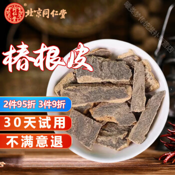 北京同仁堂椿根皮500g中药材椿皮 椿白皮 臭椿树皮 樗白皮 香春皮 250g