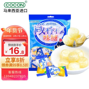 可康咸柠檬糖500g