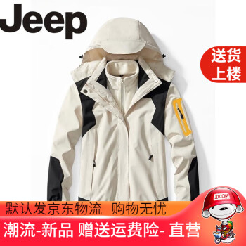 吉普（JEEP）新款保暖上衣冲锋衣户外男女情侣三合一单衣防风保暖厚两件套棉服 552象牙白男【三合一】 5XL