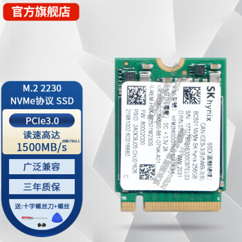 Լ ʿ SK hynix ԭ PCIe NVMEЭ SATA NGFF SSD̬Ӳ BC501 M.2 2230  PCIe3.0 1TB