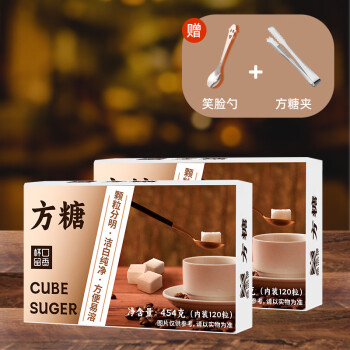 杯口留香优级方糖454克共120粒白砂糖咖啡专用奶茶花草茶伴侣速溶糖块 2盒240粒送方糖夹+勺子