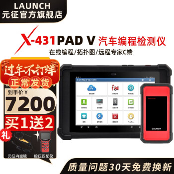 LAUNCHԪLAUNCH  X431 PADVSmartlink רҰ PAD5