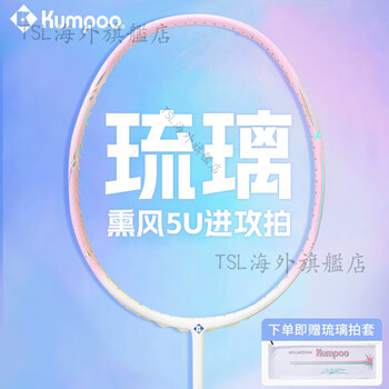 薰风(kumpoo)羽毛球拍男女超轻全碳素纤维5u进攻比赛训练单拍熏风 a