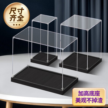 凌智适用高达模型收纳盒可定制多尺寸透明积木防尘罩手办亚克力展示盒 (内径长宽高)20*15*15CM