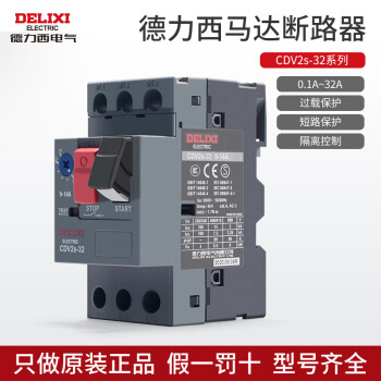 德力西马达断路器CDV2s-32马达启动热磁保护开关0.1~32A保护器 [0.1-0.16A]