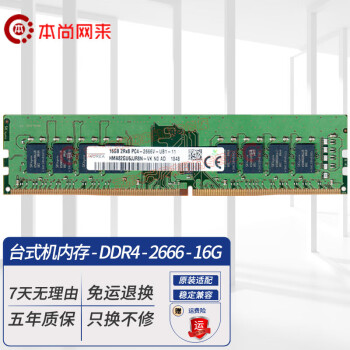 ʿ ִ SK hynix ԭװԭԭ DDR4 PC4 ԭԭ ڴ ȶ˫ͨ ԭװ ̨ʽ DDR4 2666/2667 16GB