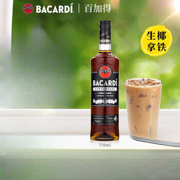 百加得bacardi黑朗姆酒烘培进口酒750ml调酒1瓶750ml黑朗姆百加得酒