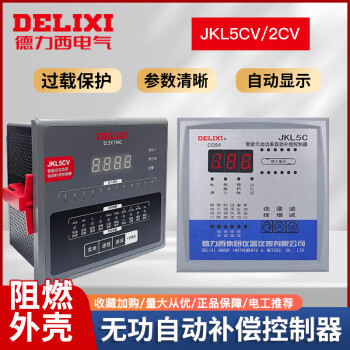 德力西JKL2C无功自动偿控制器JKL5C V 6/8/10/12回路RS485 JKL5CV12回路380V