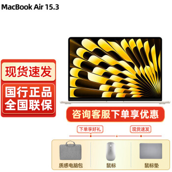 ƻApple macbook air15Ӣ M2/M3оƬ¿ƻʼǱ ǹɫ15.3Ӣ M3оƬ8+10ˡ8G+512G