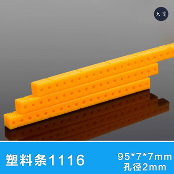 连接杆固定杆万能杆diy科技制作角型塑料条1116(5个装) 塑料条 1116(5