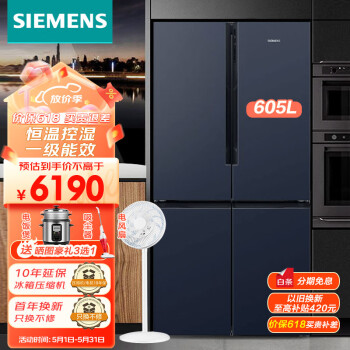 西门子（SIEMENS）电冰箱605升十字对开门四门家用冰箱超大容量一级无霜冷藏湖蕴蓝BCD-605W(K56L56CMEC)