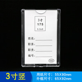 亚克力a4标签卡槽职务名片插纸展示牌照片名字简介岗位牌插盒墙贴 3寸
